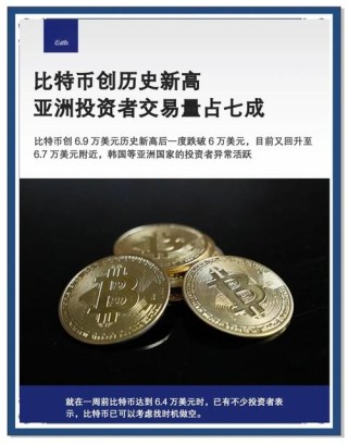 BCC分裂后连跌 冲击价格新高地 比特币创新高突破2.2万