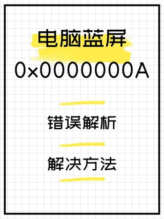 Win10开机蓝屏提示0xc000000d怎么解决？