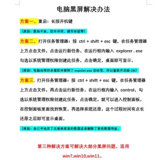 电脑显示屏闪黑屏怎么办？教你快速解决电脑屏幕一闪一闪的方法