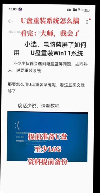 如何使用老毛桃u盘重装系统？老毛桃u盘重装系统教程