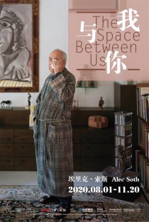 美国摄影艺术家埃里克·索斯中国首次个展即将开幕