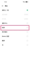 如何设置锁屏快捷键？锁屏快捷键的设置方法