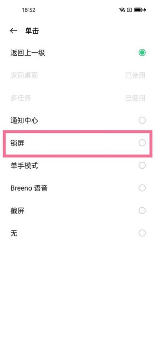 如何设置锁屏快捷键？锁屏快捷键的设置方法