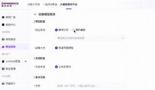 让模型部署像调用API一样简单！1小时轻松完成超100个微调模型部署的神器来了，按量计费每月立省10万