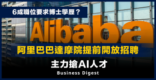 大厂掀起AI人才争夺战