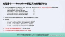 香橙派发布OrangePi AIpro（20T）本地部署Deepseek-R1蒸馏模型指南！