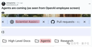 OpenAI员工意外泄露下一代ChatGPT！网友：故意的还是不小心的？
