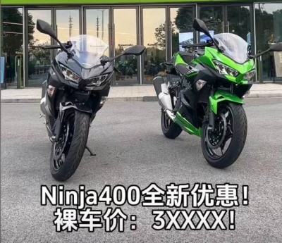 24款川崎Ninja400 Z400 售价47800元起