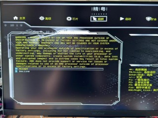 映泰主板AMD平台怎么开启TPM2.0？映泰主板AMD平台开启TPM2.0方法