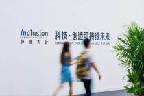 25万人创造上海AI的“BAT时刻”，外滩大会透露六大趋势