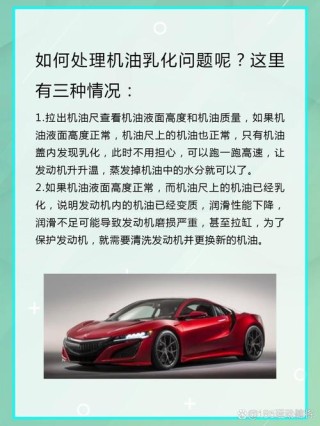 机油乳化是什么原因造成的？机油乳化怎么处理