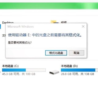格式化F盘显示此驱动器正在使用中怎么办？