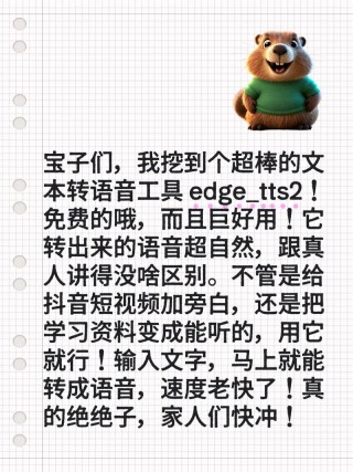 IndexTTS – B 站推出的文本转语音模型，支持拼音纠正汉字发音