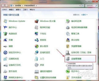 如何设置让电脑待机不断网？电脑待机不断网设置教程