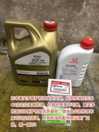 嘉实多机油哪里有批发