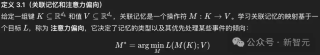 谷歌Transformer过时了？清华姚班校友等三连击，爆改注意力！