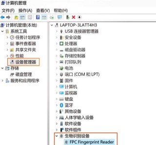 Windows hello人脸识别提示当前不可用怎么办？Windows hello当前不可用的解决方法