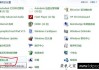 笔记本电脑创建无线WiFi热点提示1061错误的解决方法