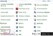 笔记本电脑创建无线WiFi热点提示1061错误的解决方法