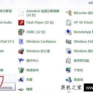 笔记本电脑创建无线WiFi热点提示1061错误的解决方法