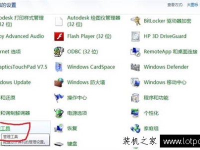 笔记本电脑创建无线WiFi热点提示1061错误的解决方法