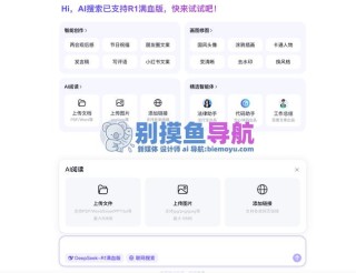 普渡机器人接入DeepSeek满血版模型