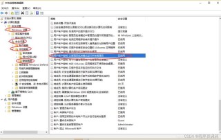 电脑提示管理员已阻止运行此程序怎么办