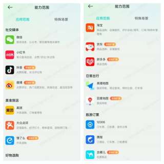 首发体验- AI学会发红包了！国产Agent一句话控制手机电脑，我看到了「摸鱼自由」的未来