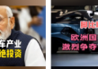 未来汽车市场有哪些趋势