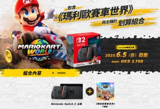 任天堂成日本最富有公司 但是任天堂推迟Switch2发布