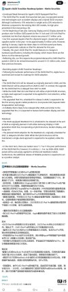 因OLED版iPad Pro销量疲软 苹果或调整OLED产品路线图