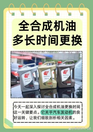 汽车机油多久换一次才最佳，什么时候换机油合适