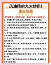 机油精的作用