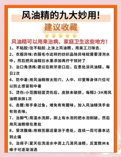 机油精的作用
