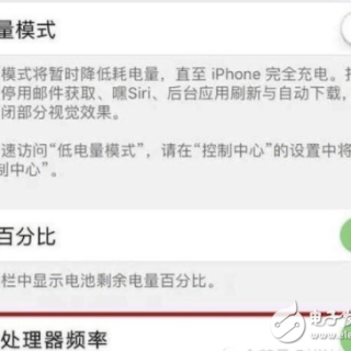苹果推送iOS11.3更新 可自行决定续航和性能模式