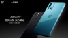 官宣：一加9R新品将于4月15日国内正式发布