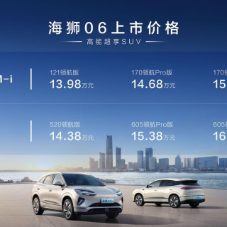 比亚迪海狮06北京区域上市售价13.98万-16.38万
