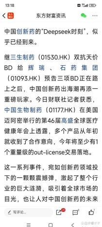 百度拜读09baidu来凯医药首个自主研发药物获批临床研究