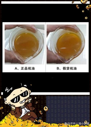 机油什么颜色需要更换，汽车机油颜色判断图