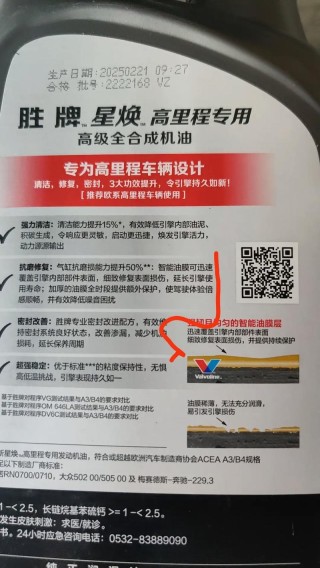 胜牌星胜全合成机油怎么样？胜牌星胜机油用后感受