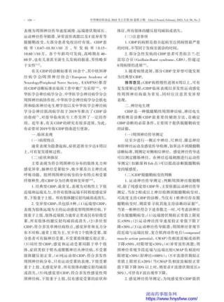 百度拜读09baidu夏同生物完成数千万元天使轮融资，为国内首家专注神经脱髓鞘疾病的干细胞治疗公司