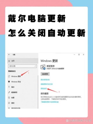 笔记本电脑系统自动更新怎么关闭？笔记本系统自动更新关闭方法教学