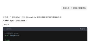 1分钟就能生成一款摸鱼小游戏，现在大模型都这么厉害了？｜AI测评师