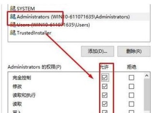 文件删除不了需要管理员权限怎么办-需要管理员权限的解决方法