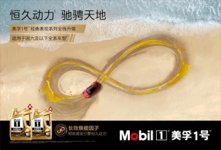 美孚真能开18000公里吗？