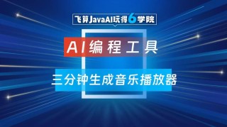SongCreator – AI音乐模型，能理解、生成和编辑歌曲