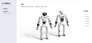 图纸代码完全开源！稚晖君：人人都能造人形机器人！