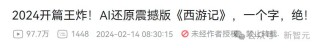 AI版西游记震撼百万网友，AI电影平台炸裂发布颠覆好莱坞，手把手打造爆款视频