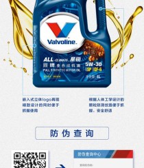 美国胜牌星锐全合成机油怎么样？胜牌星锐全合成机油怎么样
