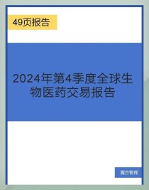 百度拜读09baidu博瑞策生物完成超亿元 Pre-A 轮融资，全面加速生物药物质量安全产业布局